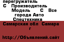 перегружатель Fuchs MHL340 С › Производитель ­ Fuchs  › Модель ­ 340С - Все города Авто » Спецтехника   . Самарская обл.,Самара г.